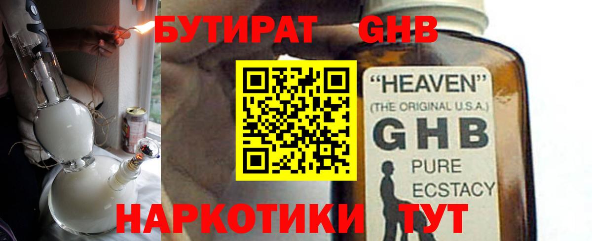 Вязники  БУТИРАТ BDO  Вход с VPN 