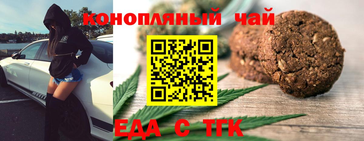 Вязники  Еда ТГК конопля  Вход с VPN 