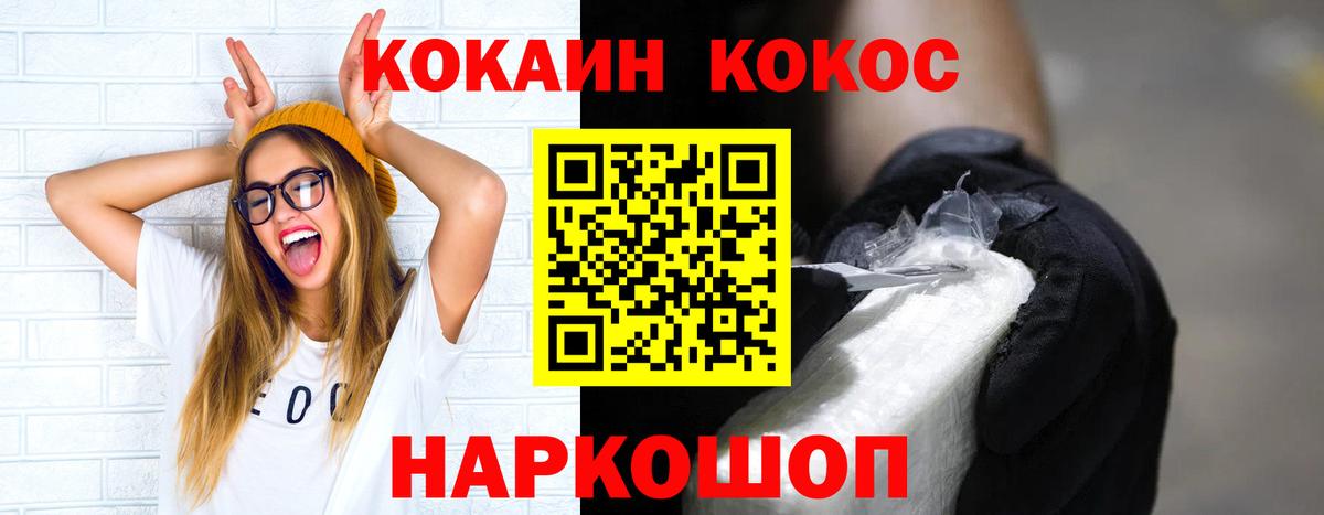 Кокаин  КОКАИН Эквадор  Вход с VPN  Кокаин 97%  Вязники 
