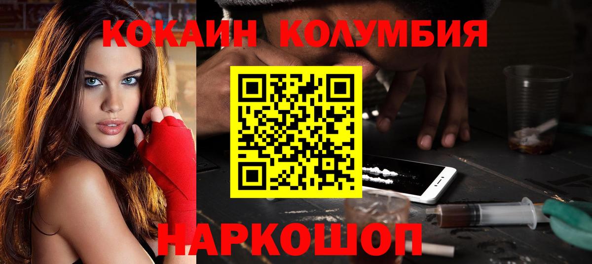 Кокаин 97% Вязники