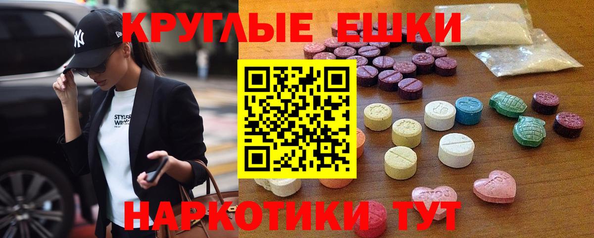 ЭКСТАЗИ диски Вязники