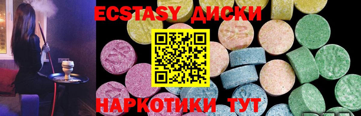 Экстази XTC  Вход с VPN  Экстази  Ecstasy louis Vuitton  Вязники 