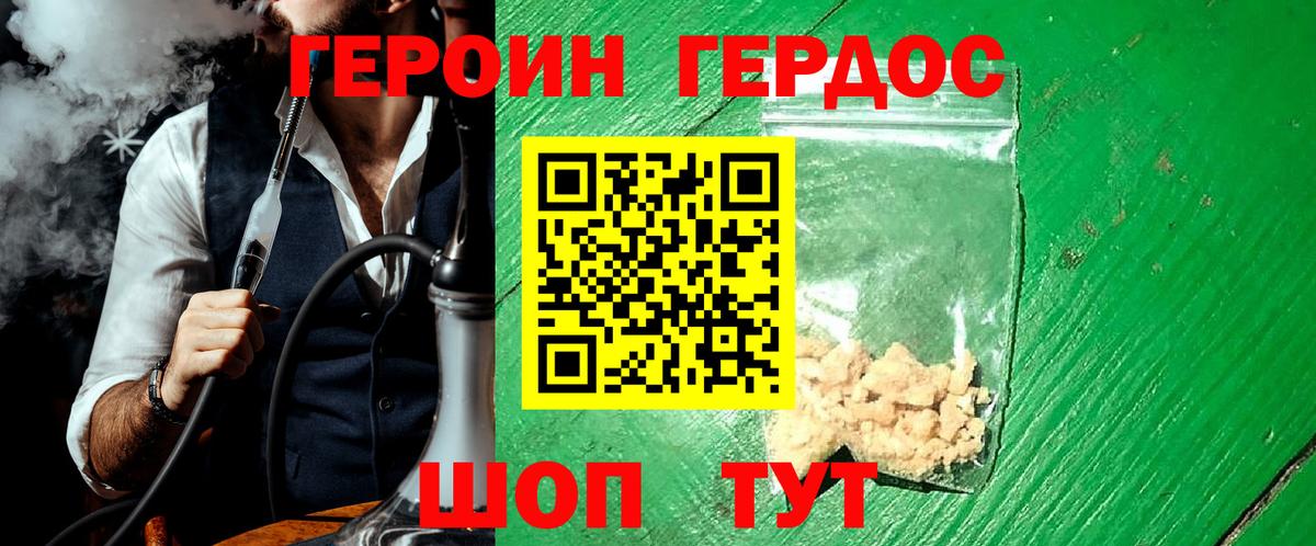 ГЕРОИН хмурый  Вход с VPN  Вязники 