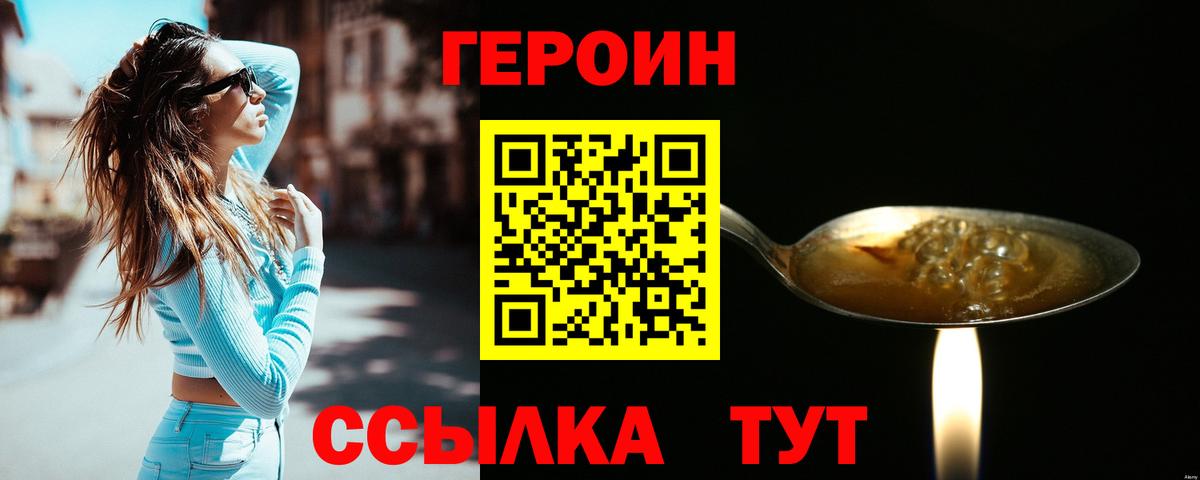 Героин гречка Вязники
