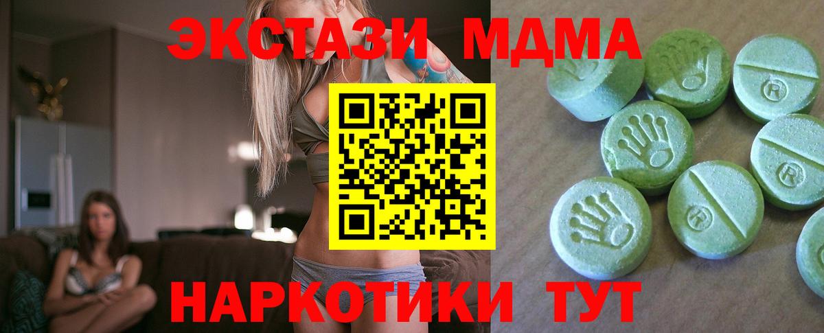 MDMA  MDMA crystal  Вход с VPN  Вязники  MDMA VHQ 