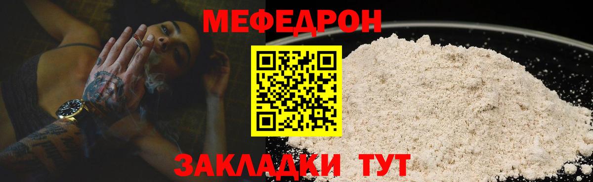 Мефедрон мука Вязники