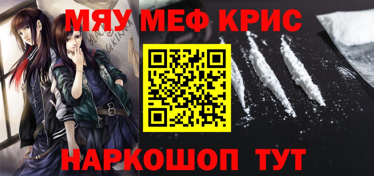 Вязники  Меф  Вход с VPN  МЕФ мяу мяу 
