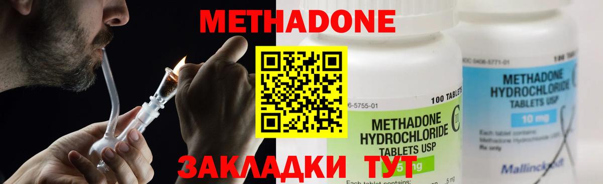 Метадон белоснежный  МЕТАДОН мёд  Вязники  Вход с VPN 