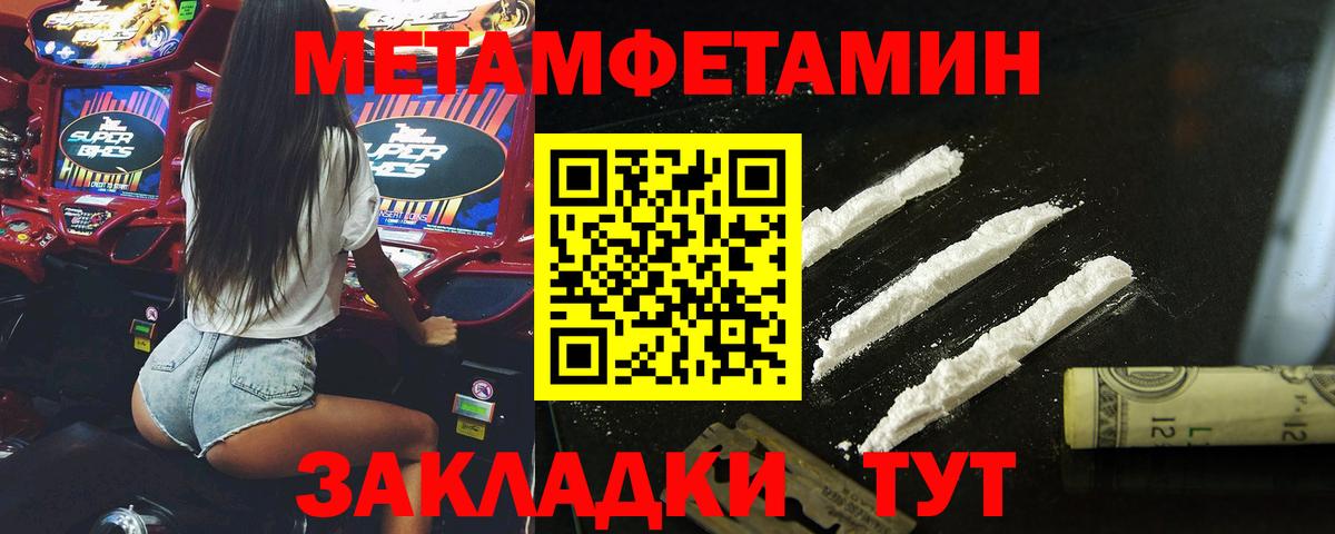 Метамфетамин пудра  Вход с VPN  Вязники 
