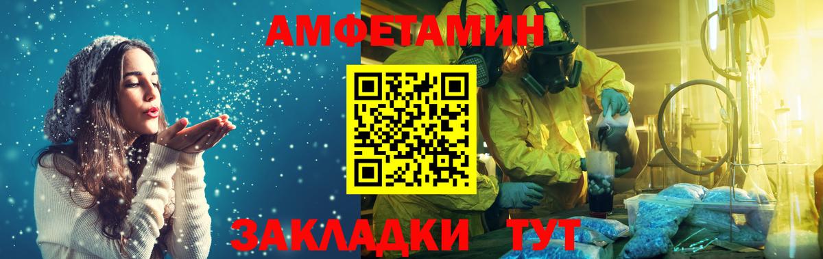 Метамфетамин кристалл Вязники