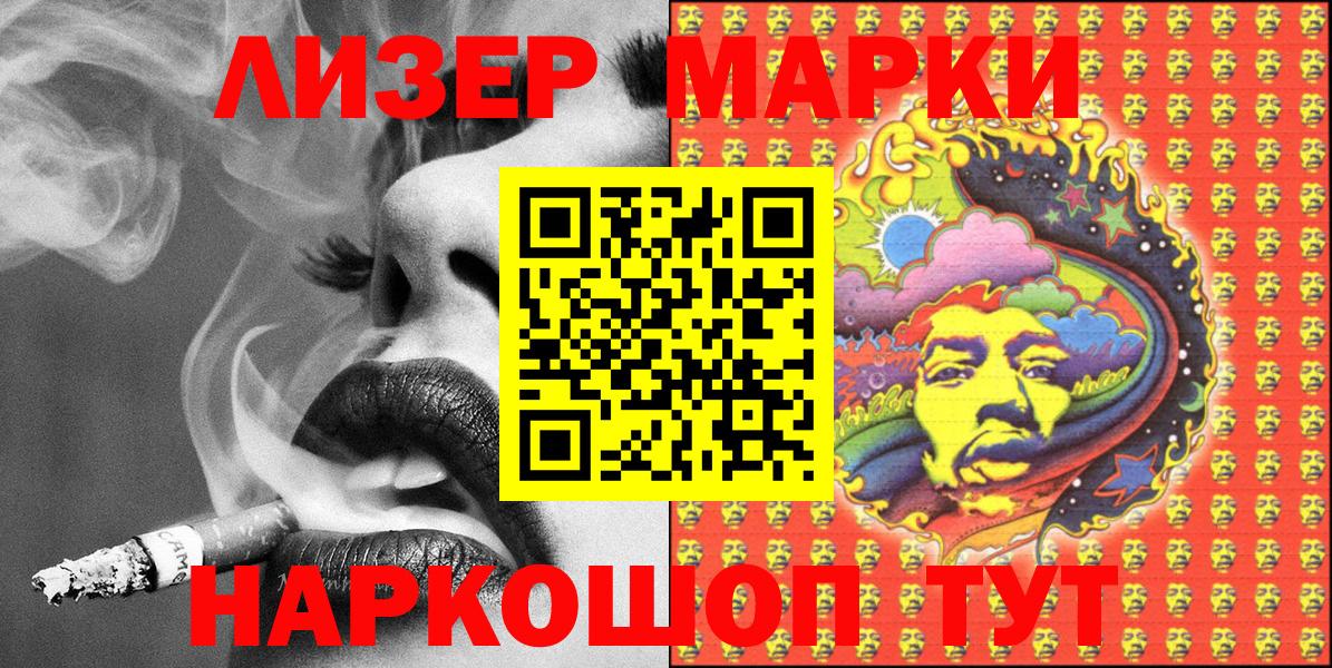 Марки N-bome 1,8мг  Марки N-bome 1,8мг  Вязники  Вход с VPN 