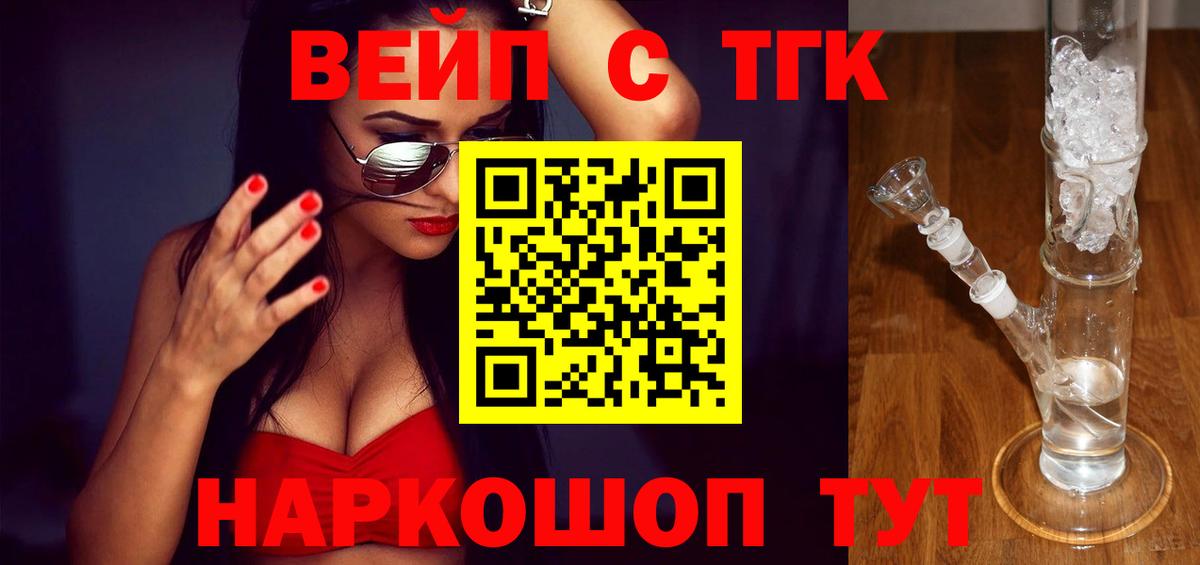 Дистиллят ТГК гашишное масло Вязники
