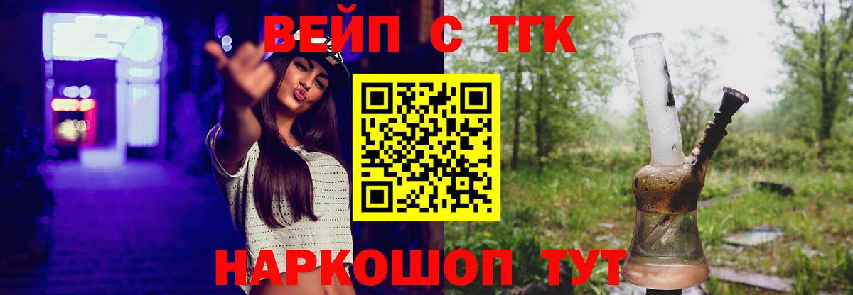 Вязники  Дистиллят ТГК концентрат  Вход с VPN 